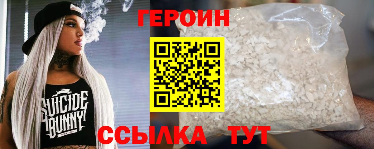 Каспийск  ГЕРОИН VHQ  Вход с VPN 