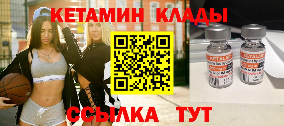 КЕТАМИН Каспийск