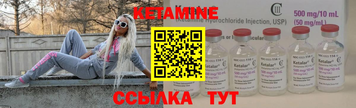 КЕТАМИН VHQ  Вход с VPN  Каспийск 