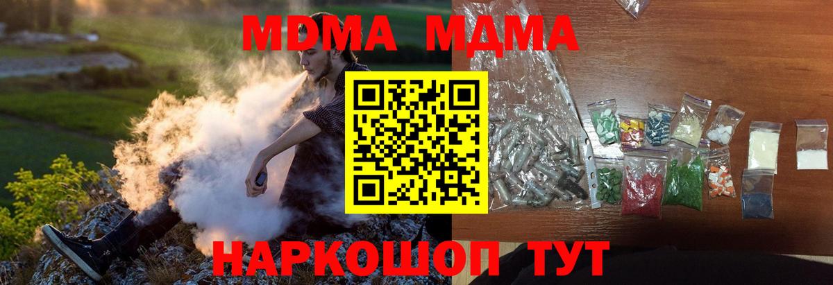 MDMA  MDMA VHQ  МДМА кристаллы  Вход с VPN  Каспийск 