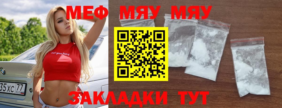 Меф кристаллы Каспийск