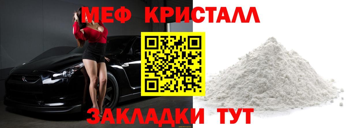 Каспийск  МЕФ мяу мяу  МЯУ-МЯУ  Меф кристаллы  Вход с VPN 