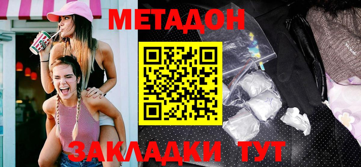Каспийск  shop состав  Вход с VPN  Метадон methadone  МЕТАДОН белоснежный 