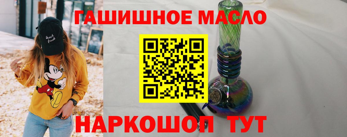 закладка  Дистиллят ТГК вейп  Вход с VPN  Каспийск 