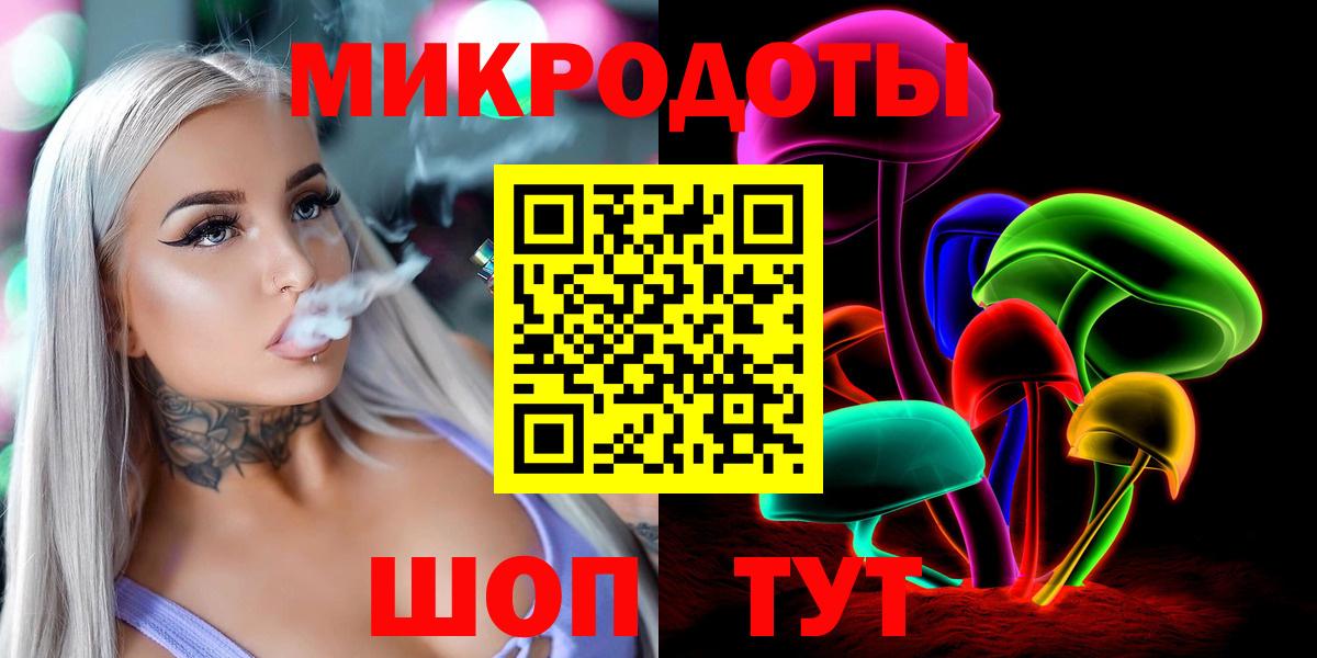 Галлюциногенные грибы ЛСД Каспийск